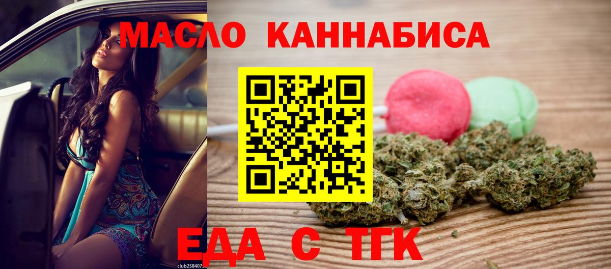 Cannafood марихуана  Вход с VPN  Полысаево 