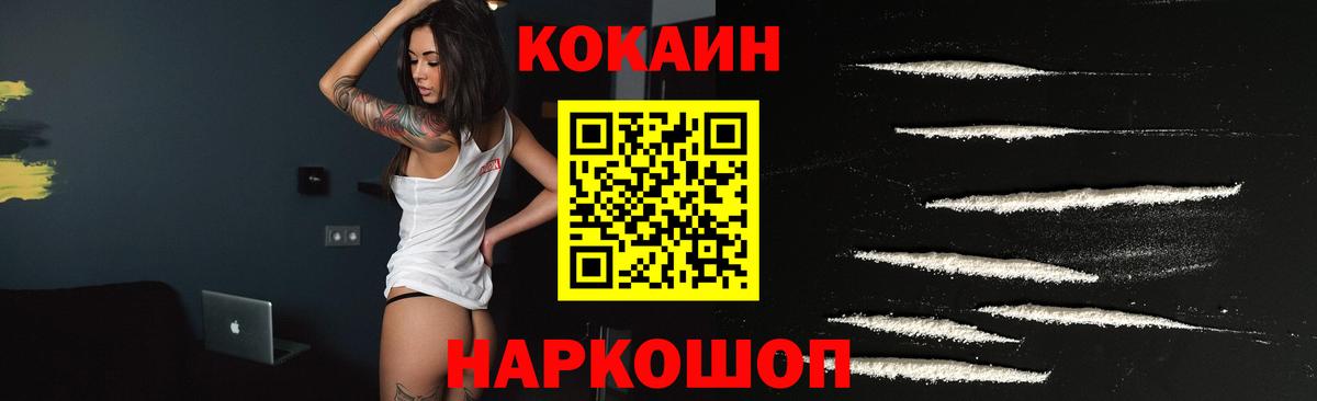 КОКАИН 98% Полысаево