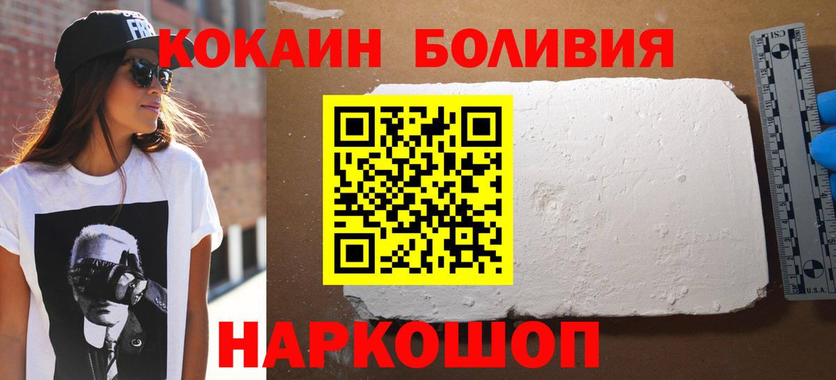 COCAIN 98%  Вход с VPN  Кокаин Columbia  Полысаево 