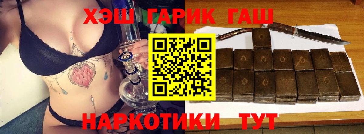 ГАШ хэш  ГАШИШ ice o lator  Полысаево  Вход с VPN 