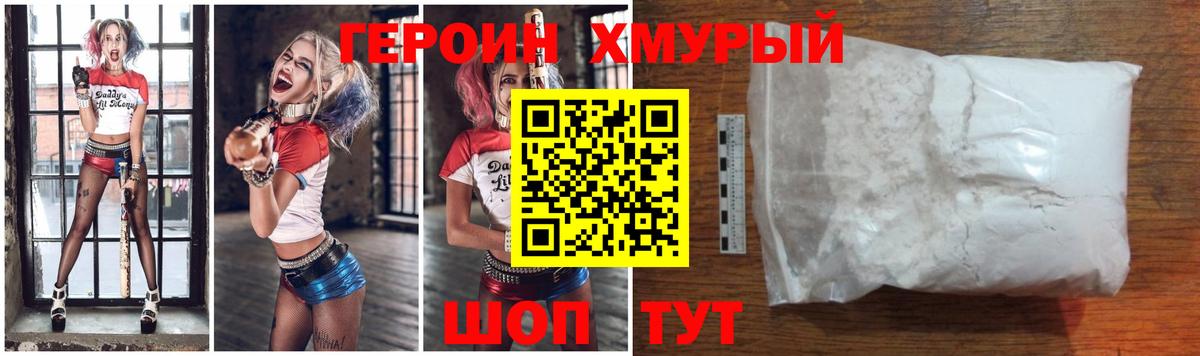 ГЕРОИН VHQ Полысаево