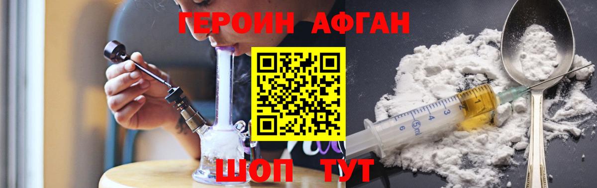 Полысаево  Героин гречка  Вход с VPN 