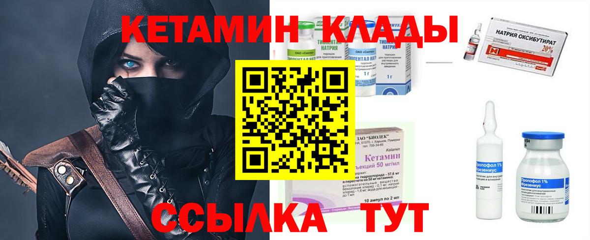 Полысаево  Кетамин ketamine  Вход с VPN  даркнет формула  КЕТАМИН VHQ 