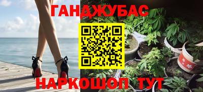 гашик Славянск-на-Кубани