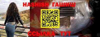гашик Славянск-на-Кубани
