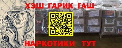 гашик Славянск-на-Кубани