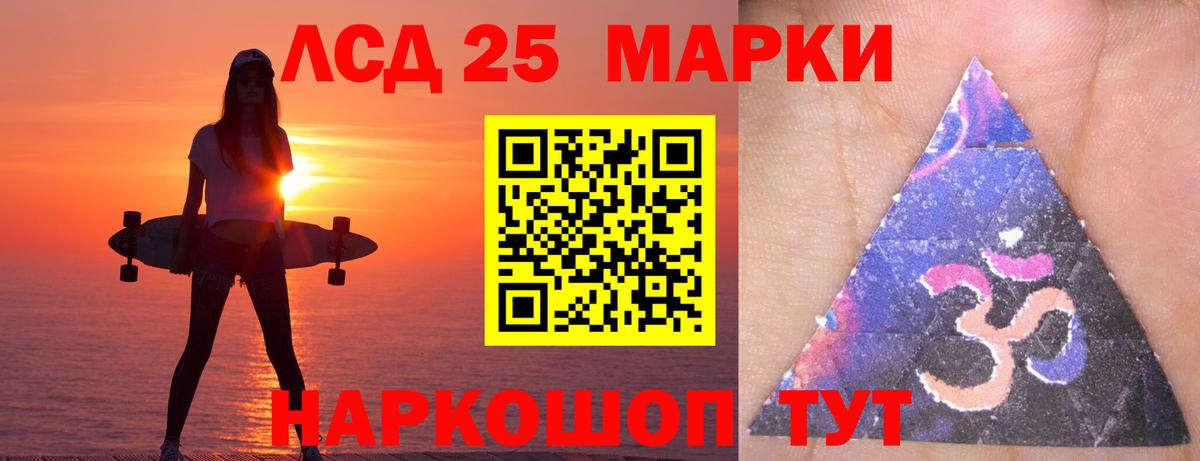 LSD-25 экстази кислота  Вход с VPN  ЛСД экстази кислота  Полысаево 