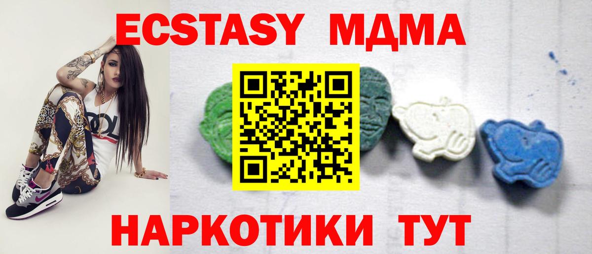 MDMA Molly  Вход с VPN  МДМА  МДМА Molly  Полысаево 