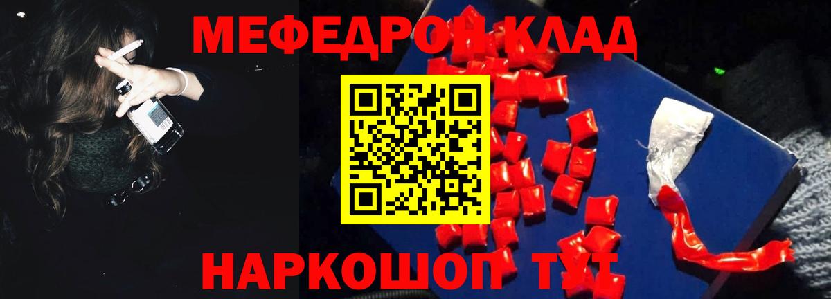 МЕФ кристаллы Полысаево