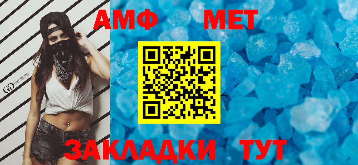 Метамфетамин Methamphetamine  Метамфетамин Methamphetamine  Вход с VPN  Полысаево 