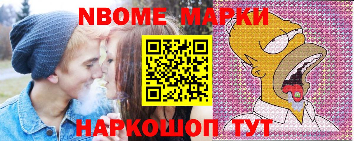 Марки NBOMe 1500мкг  Наркотические марки  Полысаево  Вход с VPN  купить закладку  Марки NBOMe 1500мкг 