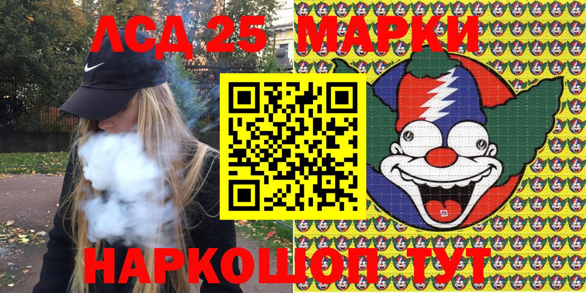 Марки 25I-NBOMe 1500мкг Полысаево