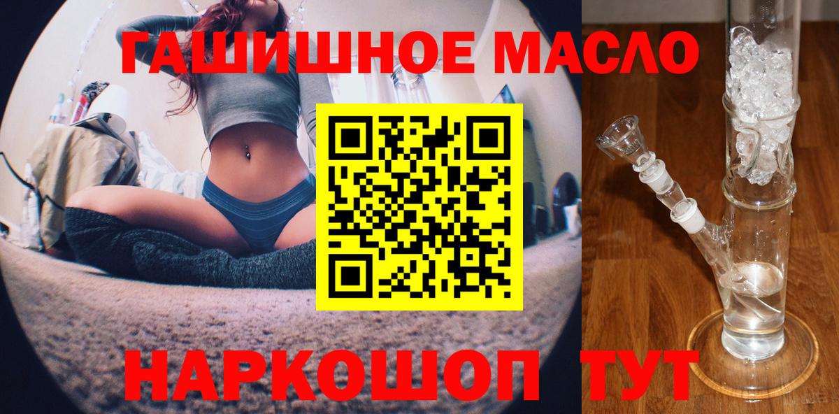 Дистиллят ТГК Wax  Вход с VPN  купить наркотик  Полысаево 