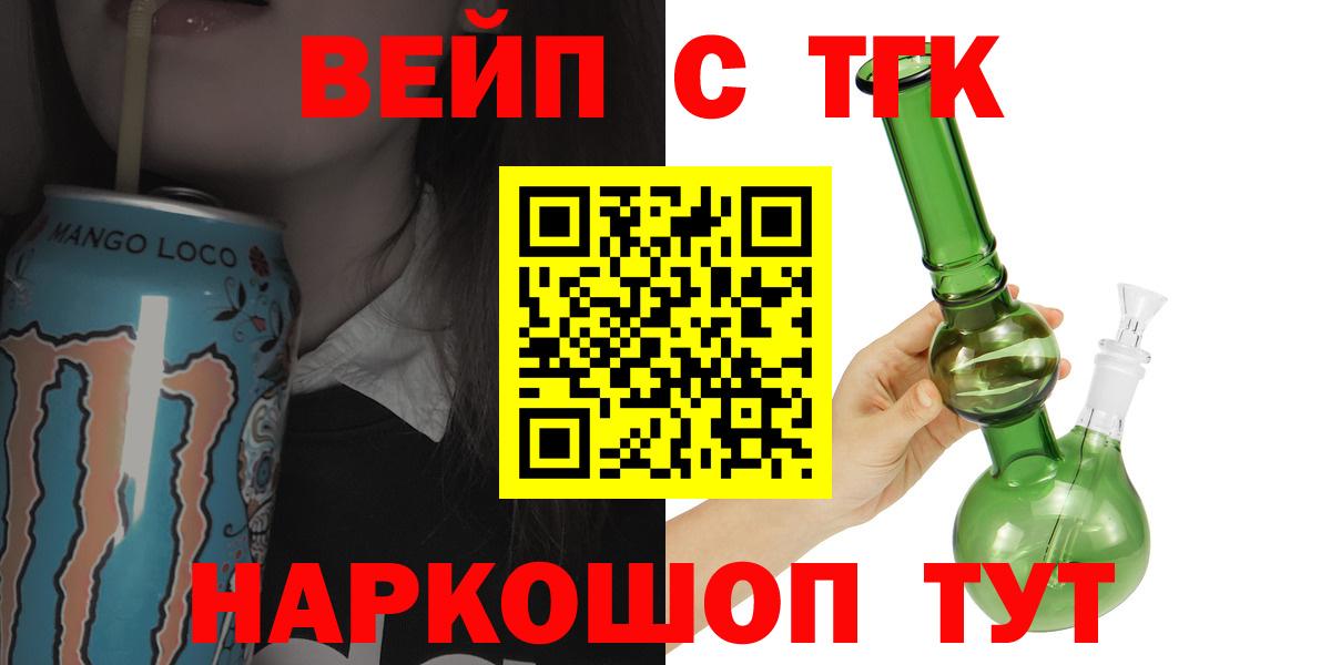 ТГК THC oil Полысаево